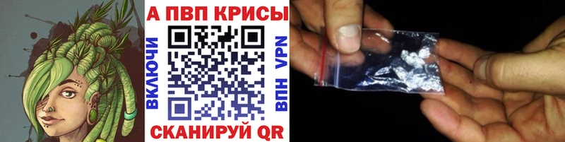 Alpha-PVP VHQ  купить наркотики сайты  Красноярск 
