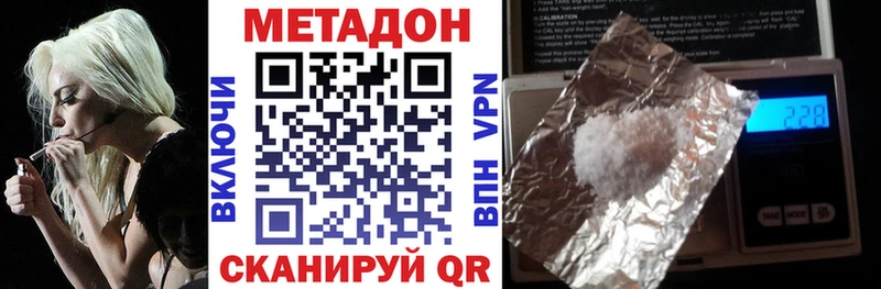 Метадон белоснежный Красноярск
